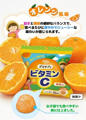 Koplina Vitamin Gummy - витамин С в мягких жевательных конфетах