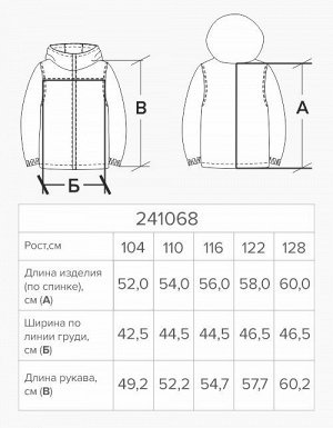 Куртка для мальчика