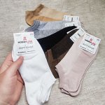 Носки женские укороченные сеточка сверху