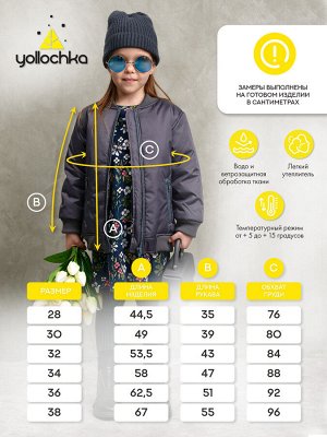 Бомбер демисезонный для девочки 'Френд' темно-серый