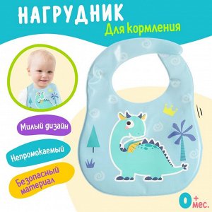 Нагрудник для кормления непромокаемый "Любимый малыш: дракончик" цвет голубой   10108372