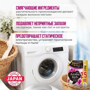 LION Кондиционер для белья "Джульетт" (формула сохранения неизменного аромата и красоты тканей / с натуральными маслами "Aroma Rich Juliette 814") 950 мл