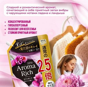LION Кондиционер для белья "Джульетт" (формула сохранения неизменного аромата и красоты тканей / с натуральными маслами "Aroma Rich Juliette 814") 950 мл