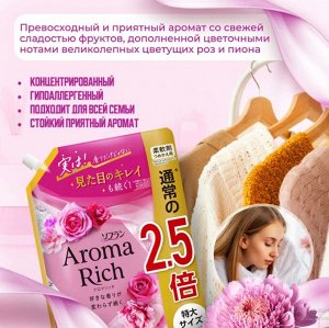 LION Кондиционер для белья "Кэтрин" (формула сохранения неизменного аромата и красоты тканей / с натуральными маслами "Aroma Rich Catherine 615") 950 мл