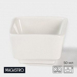 Соусник Magistro «Бланш», 50 мл, 6x6x3.5 см, фарфор, белый