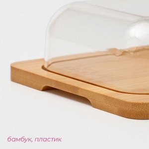 Маслёнка - сырница Доляна, бамбук, 15?12.5?5.5 см