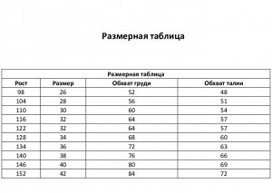 Комплект для девочки (толстовка, брюки) НАЧЕС, цвет бежевый.