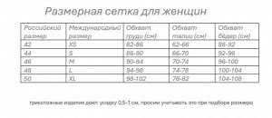 Размерная сетка