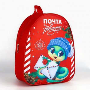 Рюкзак детский новогодний «Змея с письмом», 33x25 см