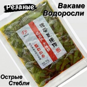 Острые измельченные стебли водоросли вакаме вакаме 300 гр. Китай