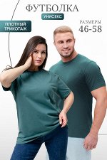 Футболка 8471 унисекс