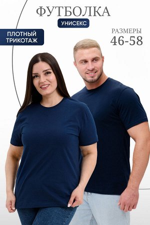 Футболка унисекс