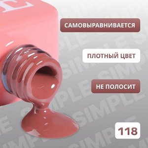 Гель лак для ногтей, однотонный, 3-х фазный, 10 мл, LED/UV, цвет коричневый (118)