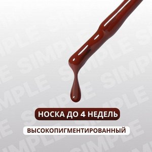 Гель лак для ногтей, однотонный, трехфазный, 10 мл, LED/UV, коричневый (124)