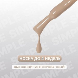 Гель лак для ногтей, однотонный, трехфазный, 10 мл, LED/UV, нюдовый (92)