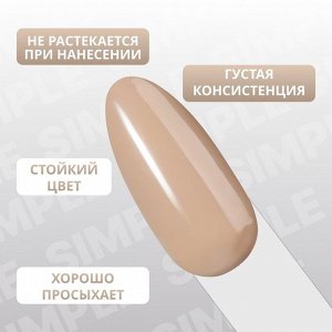 Гель лак для ногтей, однотонный, трехфазный, 10 мл, LED/UV, нюдовый (92)