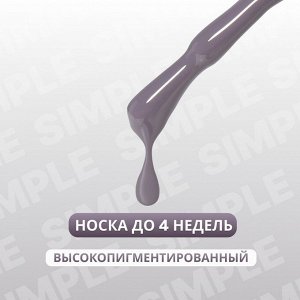 Гель лак для ногтей, однотонный, трехфазный, 10 мл, LED/UV, серый (115)