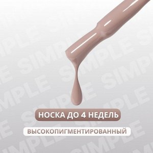 Гель лак для ногтей, однотонный, трехфазный, 10 мл, LED/UV, коричневый (101)