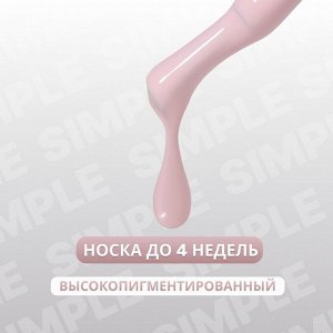 Гель лак для ногтей, однотонный, трехфазный, 10 мл, LED/UV, розовый (128)