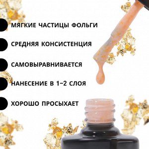 Гель лак для ногтей «GOLD POTAL», трехфазный, 8 мл, LED/UV, бежевый, золотистый (042)