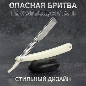 Опасная бритва, шаветт, без лезвия, 24x2.5x1.3 см, пластиковая, цвеь белый, серебристый