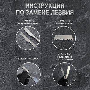 Опасная бритва, шаветт, без лезвия, 24x2.5x1.3 см, пластиковая, цвеь белый, серебристый