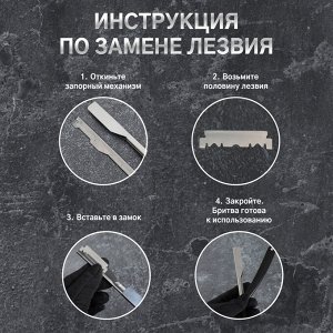 Опасная бритва, шаветт, без лезвия, 16.5/24x2.5x1.3 см, пластиковая, цвет чёрный, серебристый