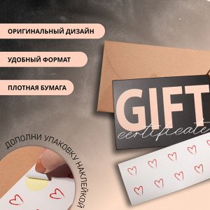Набор подарочных сертификатов «MINIMALISM», 10 шт, с крафтовыми пакетами и наклейками, цвет нежно-розовый/чёрный