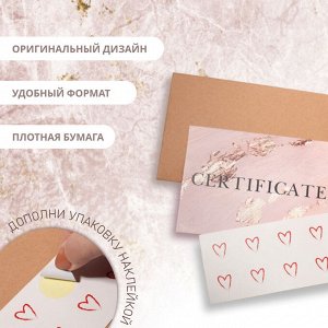 Набор подарочных сертификатов «Поталь», 10 шт., с крафтовыми пакетами и наклейками, розовый