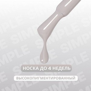 Гель лак для ногтей, однотонный, трехфазный, 10 мл, LED/UV, серый (105)
