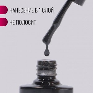 Гель лак для ногтей, с блёстками, 3-х фазный, 8 мл, LED/UV, цвет чёрный