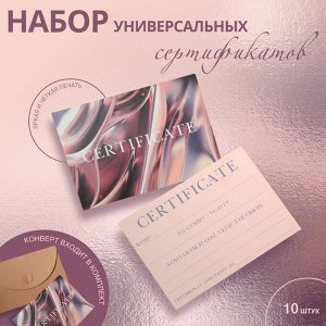 Набор подарочных сертификатов «Розовый металлик», 10 шт., с крафтовыми пакетами и наклейками, нежно-розовый