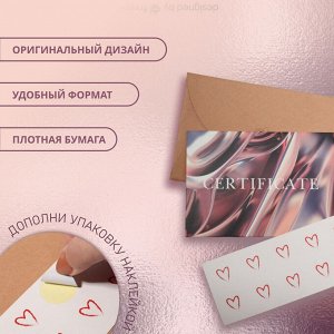 Набор подарочных сертификатов «Розовый металлик», 10 шт., с крафтовыми пакетами и наклейками, нежно-розовый