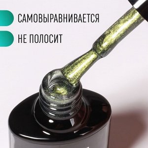 Гель лак для ногтей, кошачий глаз, 3-х фазный, 8 мл, LED/UV, цвет зеленый (09)