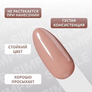 Гель лак для ногтей, однотонный, трехфазный, 10 мл, LED/UV, нюдовый (102)