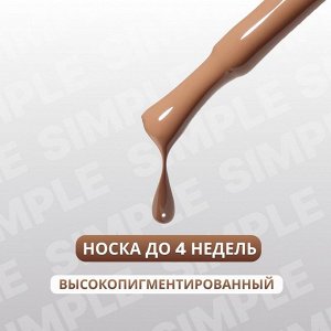 Гель лак для ногтей, однотонный, трехфазный, 10 мл, LED/UV, коричневый (95)