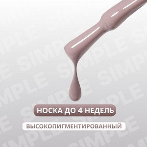 Гель лак для ногтей, однотонный, трехфазный, 10 мл, LED/UV, коричневый (104)