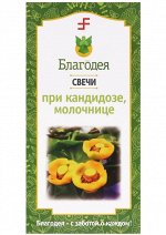 Свечи при кандидозе (молочнице), 10 штук