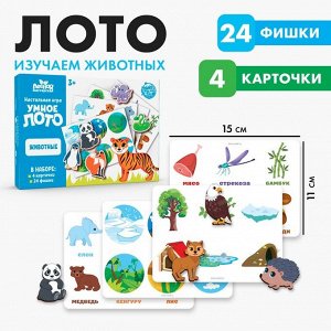 Лото «Животные», 24 фишки
