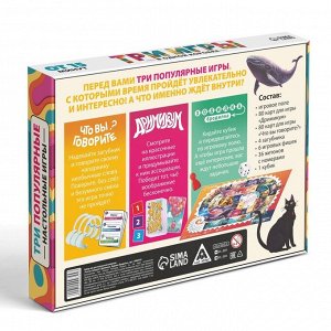 Настольная игра 3 в 1 «Что вы говорите? Дримикум. Ходилка-бродилка», 160 карт, 36 жетона, 6 фишек, 4 загубника, 7+