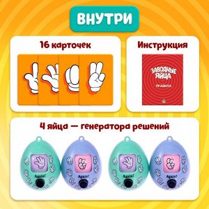Настольная игра для детей на скорость и внимание «Заводные яйца», 2-5 игроков, 3+