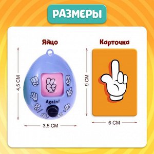 Настольная игра для детей на скорость и внимание «Заводные яйца», 2-5 игроков, 3+