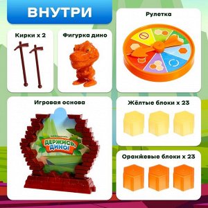 Настольная игра для детей на баланс «Держись, Дино!», 2-4 игроков, 3+