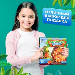 Настольная игра для детей на баланс «Держись, Дино!», 2-4 игроков, 3+