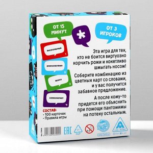Настольная игра «Хлопс», 100 карт, 12+