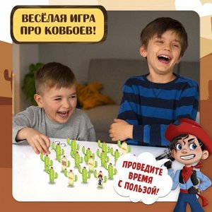 Настольная игра для детей на везение «Ковбои против шерифа», 2 игрока, 5+