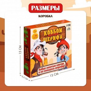 Настольная игра для детей на везение «Ковбои против шерифа», 2 игрока, 5+