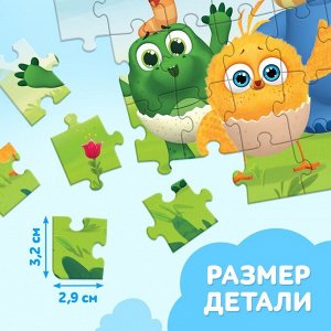 Пазл «Приключения с Цыпой», 24 элемента