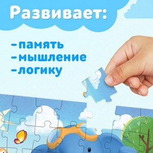 Пазл «Приключения с Цыпой», 24 элемента
