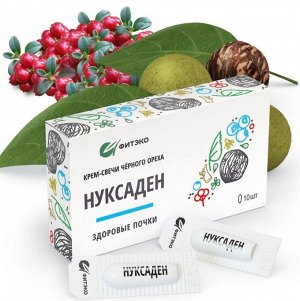 Крем-свечи черного ореха "Нуксаден" «Здоровые почки» 10 штук